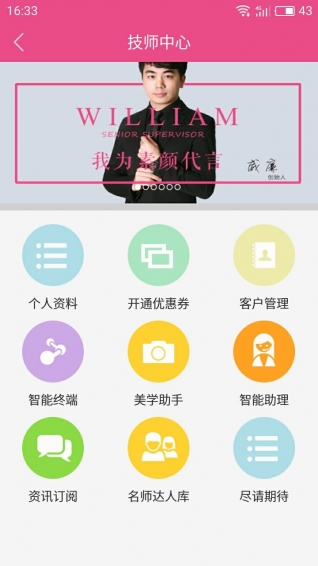 素顏女神 官方版