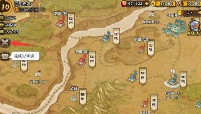 烽火戰三國