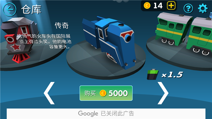 英勇火車