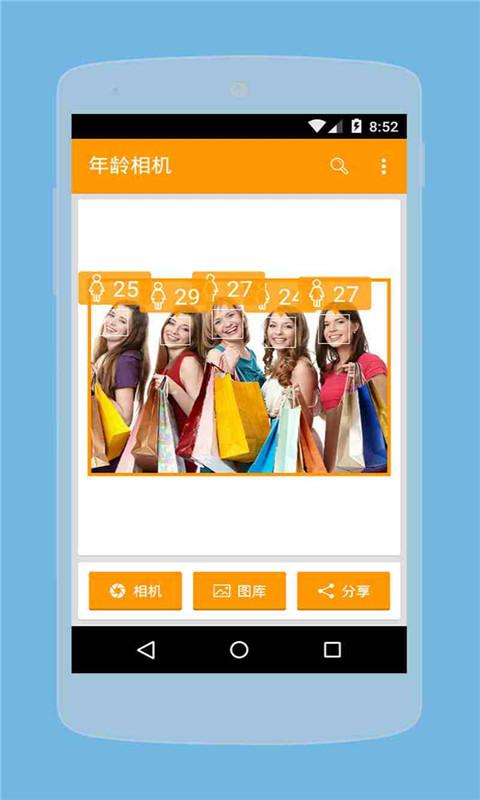 年齡相機 app