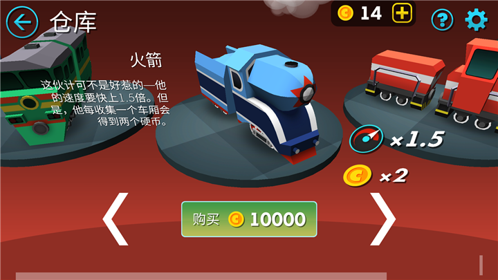 英勇火車