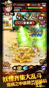 一拳歸西手游