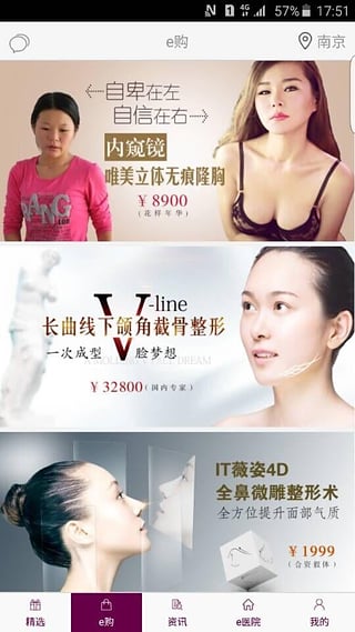 變美 app