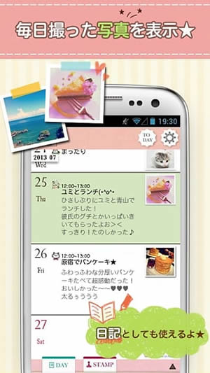 可愛日歷