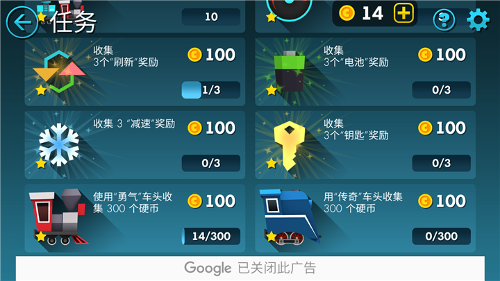 英勇火車