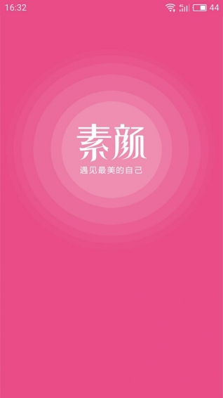 素顏女神 官方版