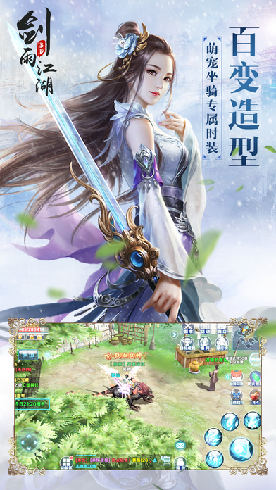 劍雨江湖