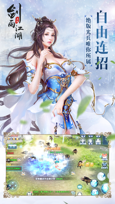 劍雨江湖