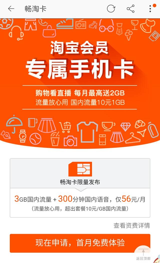 淘寶暢淘卡