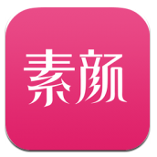 素顏女神 官方版