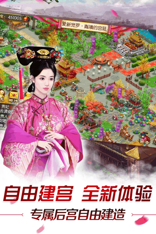我的宮廷360版