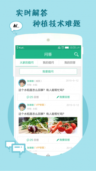 農(nóng)管家