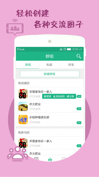 農(nóng)管家