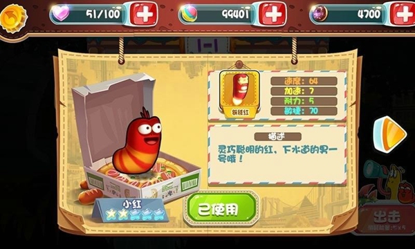 爆笑蟲子大冒險