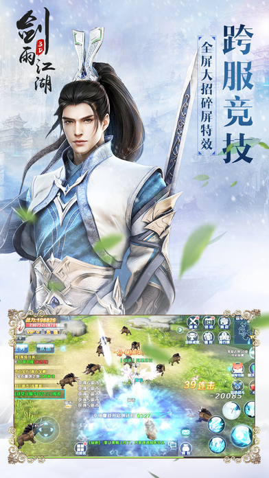 劍雨江湖