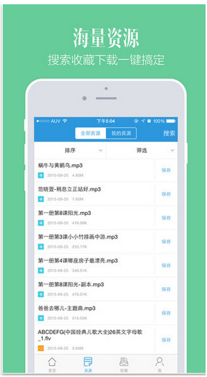 良師通