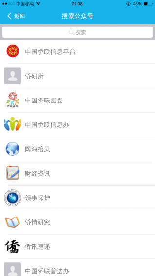 僑聯(lián)通 官方版
