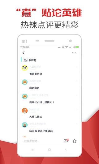 魔百資訊 官方版