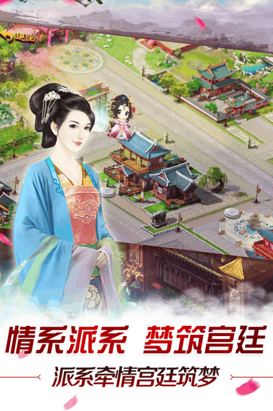 我的宮廷360版