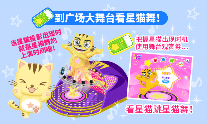 星貓廣場(chǎng) app
