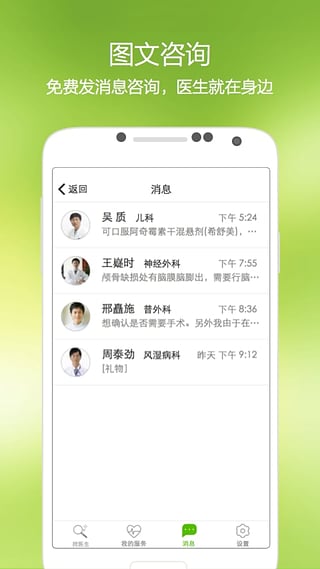 青蘋(píng)果健康