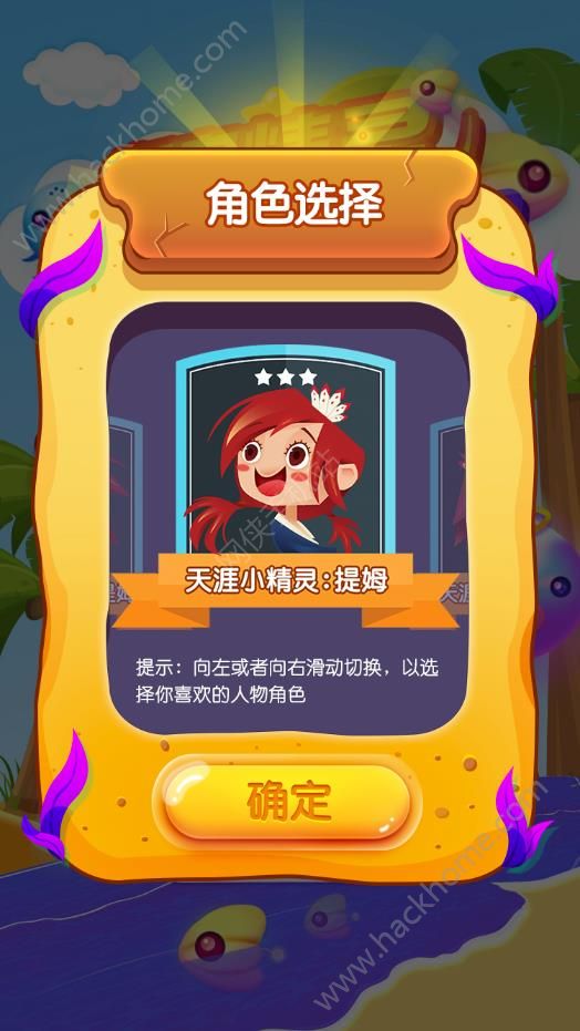 海島精靈