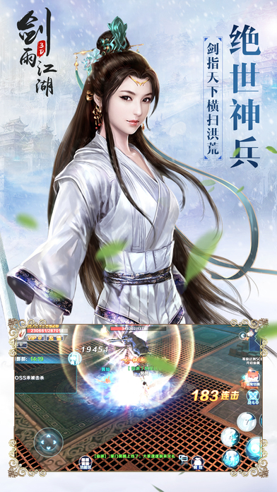 劍雨江湖