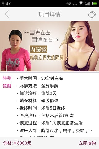 變美 app