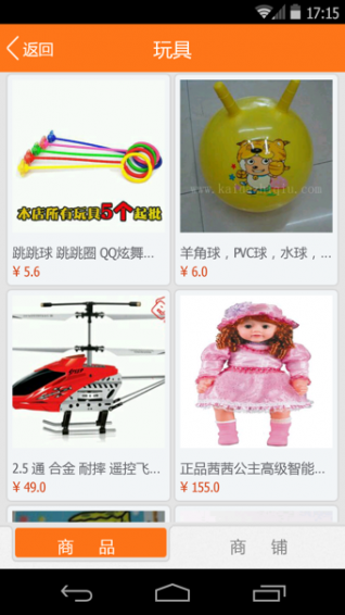 義烏購 app