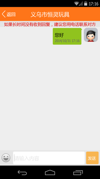 義烏購 app