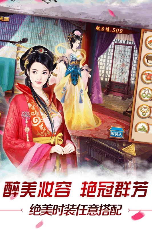 我的宮廷360版