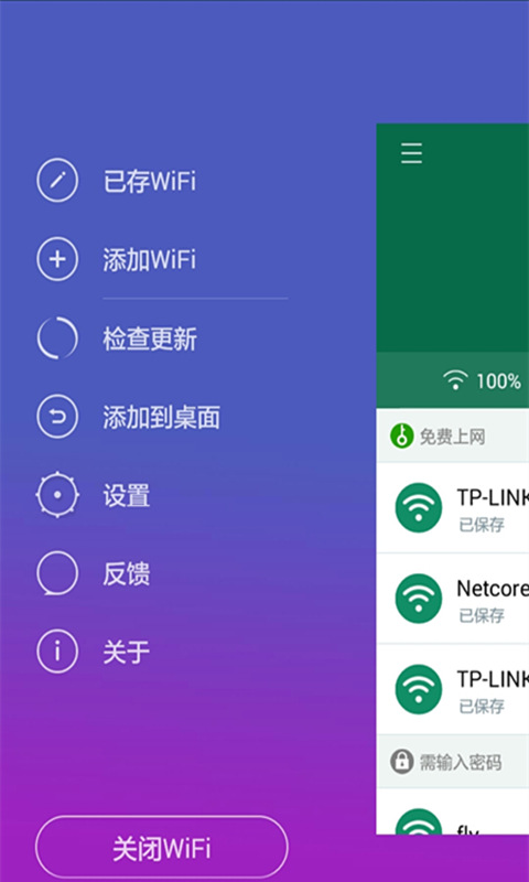 wifi連接器