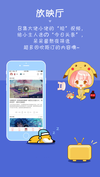 呆呆阿卜