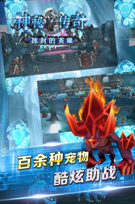 神秘傳奇