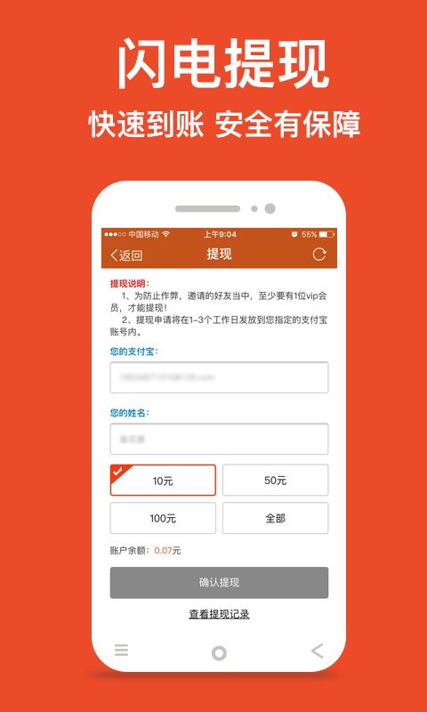 KK加粉神器app