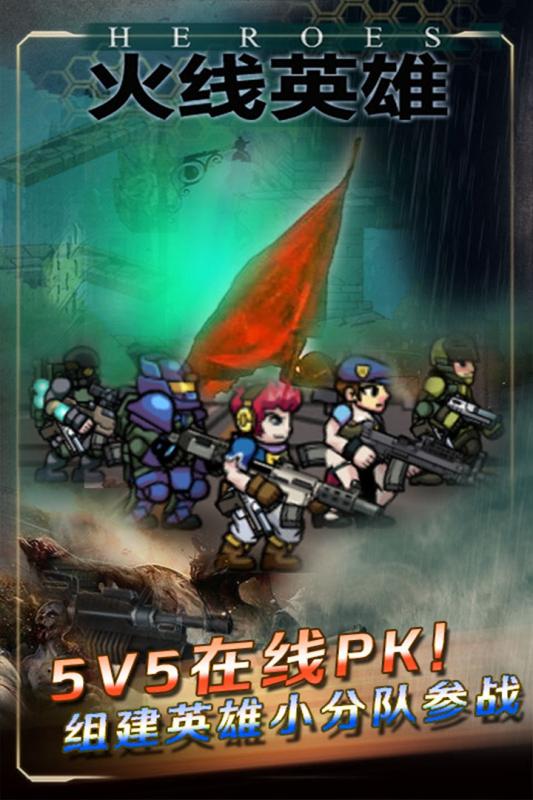 火線英雄