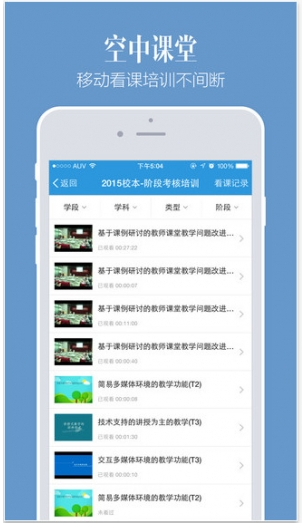 良師通