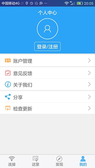 愛浙里 app