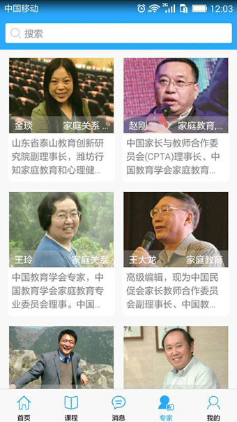 親子共成長