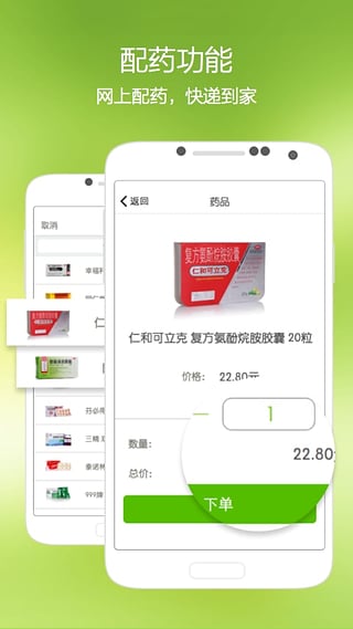 青蘋(píng)果健康