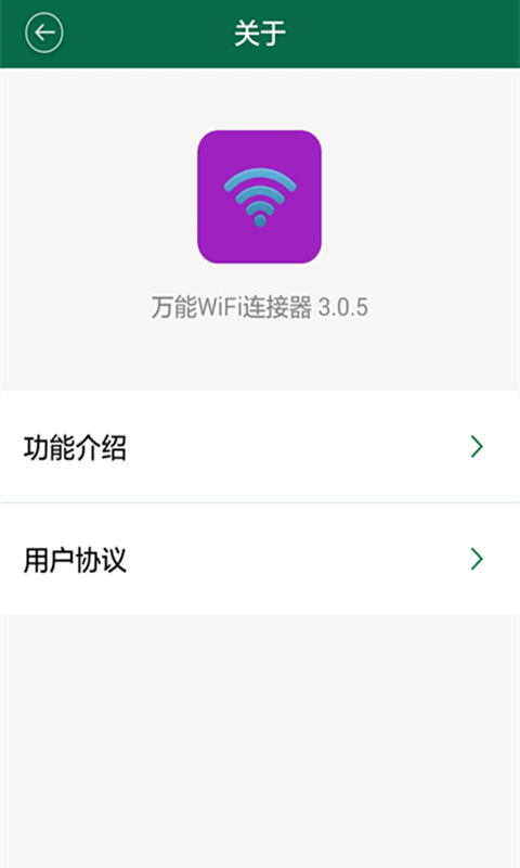 wifi連接器