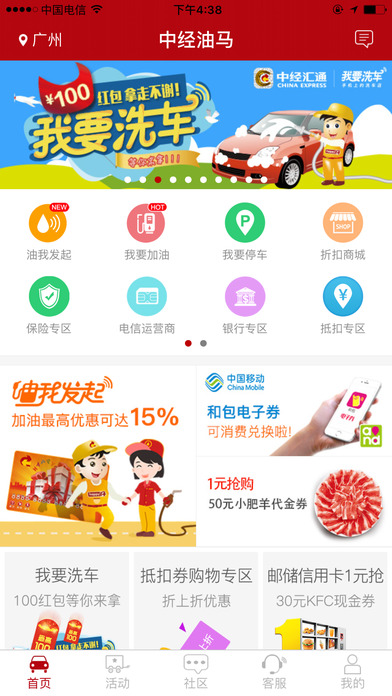 中經油馬