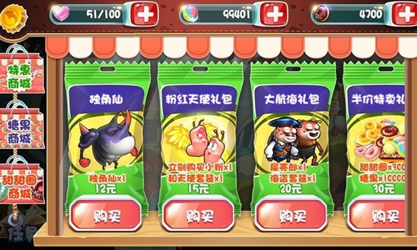 爆笑蟲子大冒險