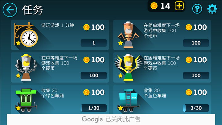 英勇火車