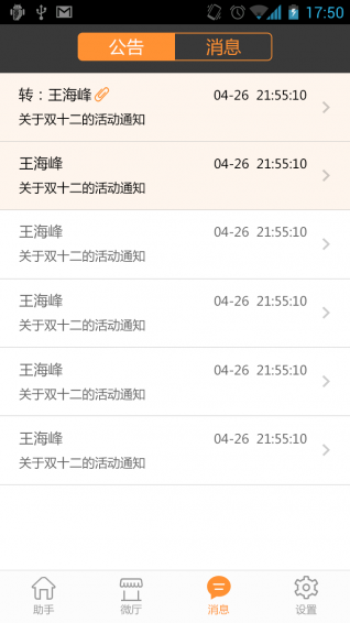 碼上購助手
