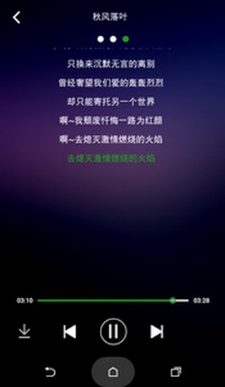 九酷音樂(lè) app