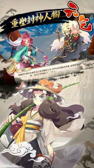 元氣封神 百度版