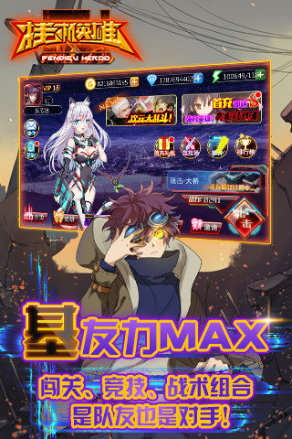 掛機英雄 游戲