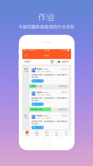 云教學(xué)平臺