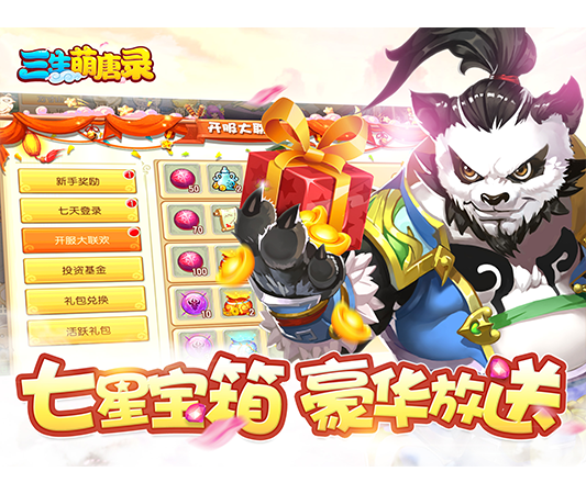 三生萌唐錄 無限金幣版